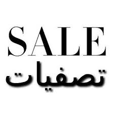 SALE