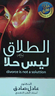 الطلاء ليس حلا