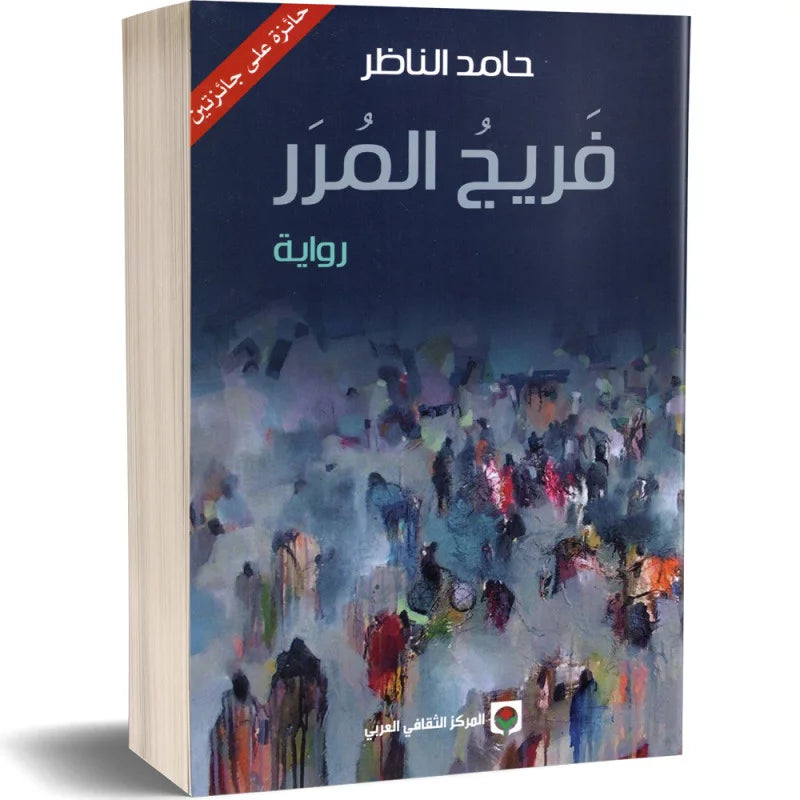 فريج المرر-1