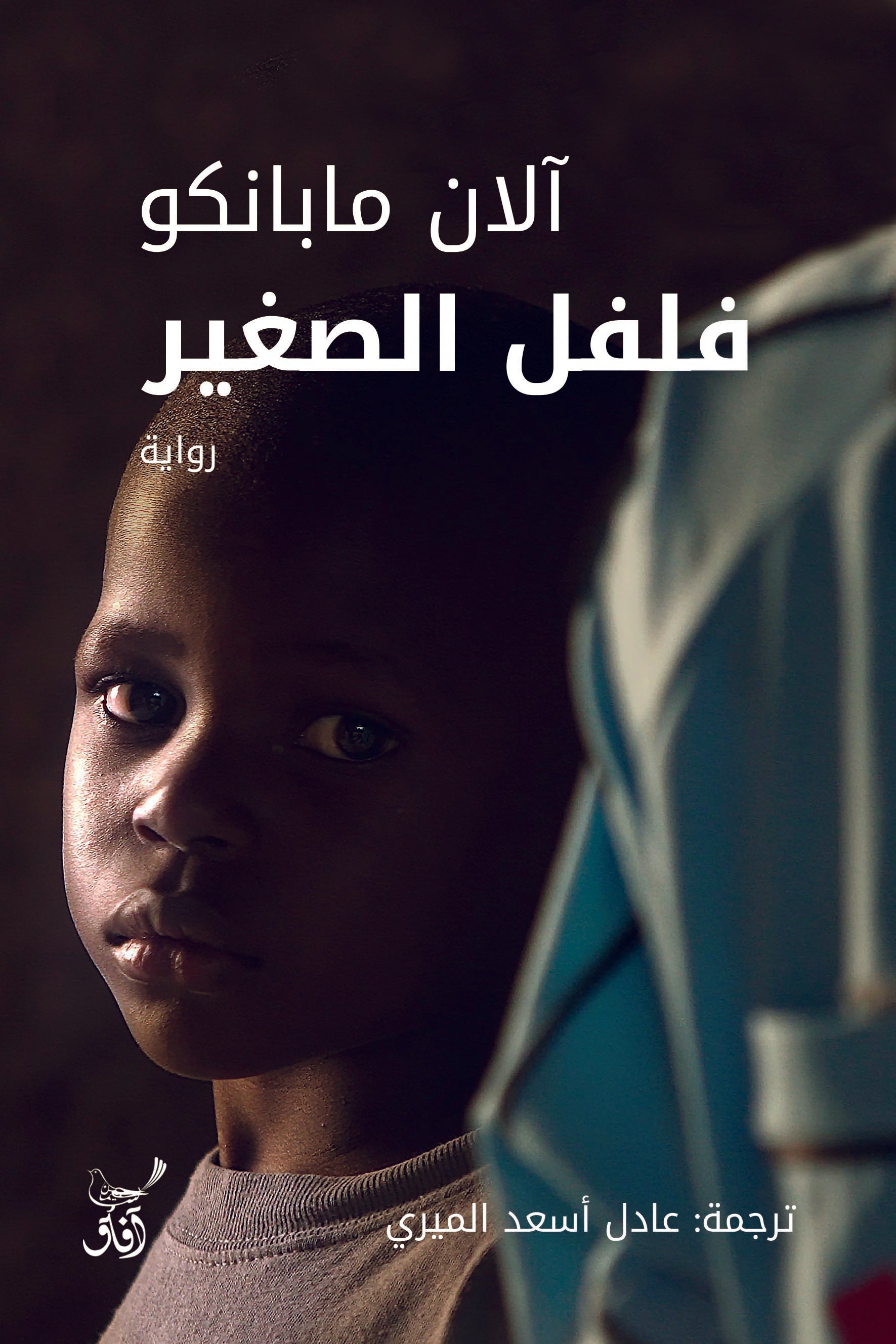 فلفل الصغير-1