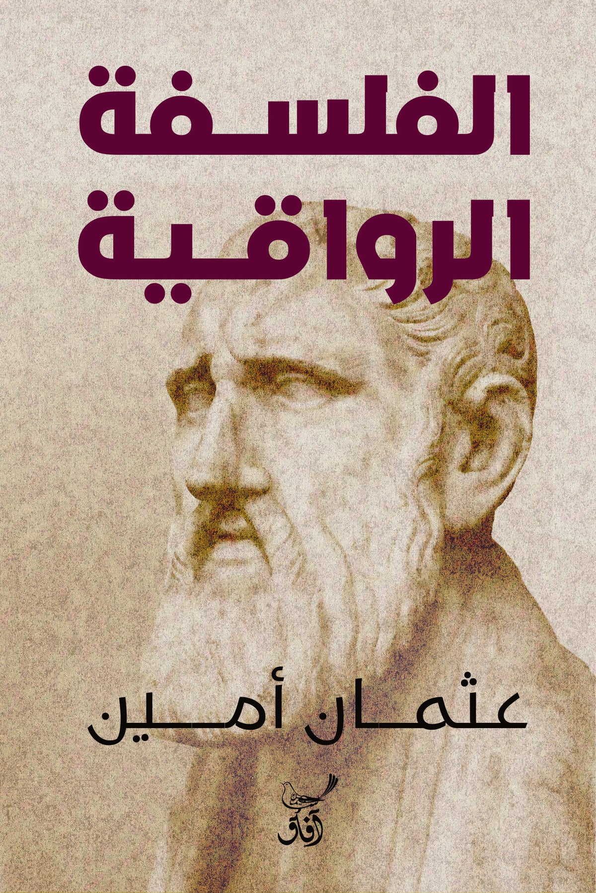 الفلسفة الرواقية-1