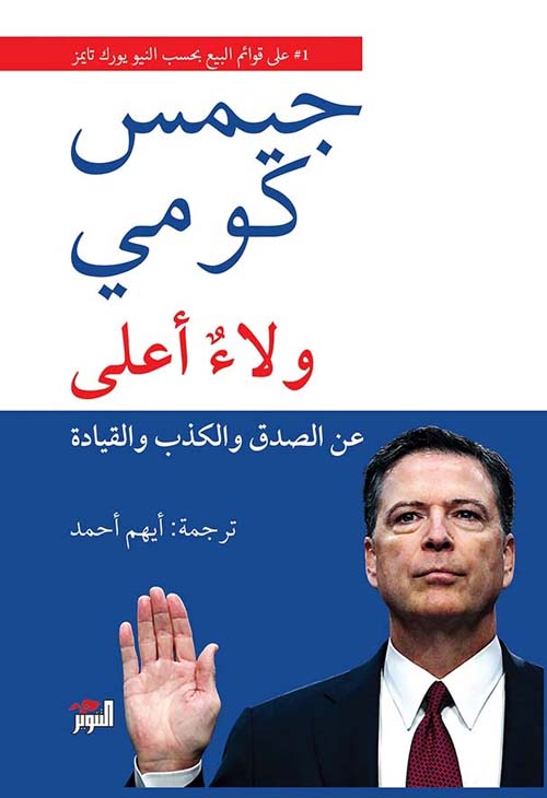 ولاء أعلى-1