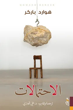 الاحتمالات-1