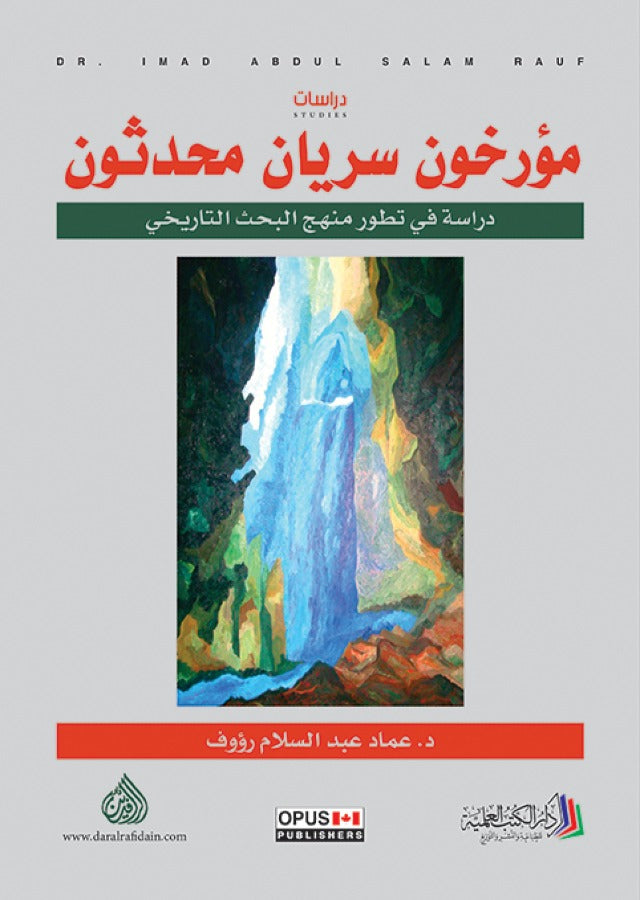 مؤرخون سريان محدثون-1