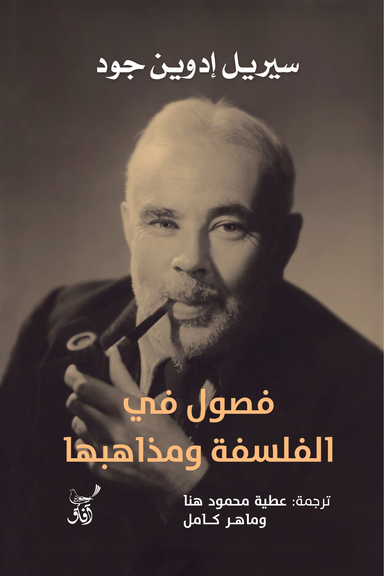 فصول في الفلسفة ومذاهبها