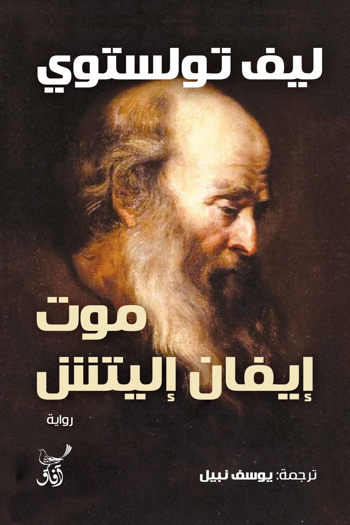 موت ايفان اليتش-1