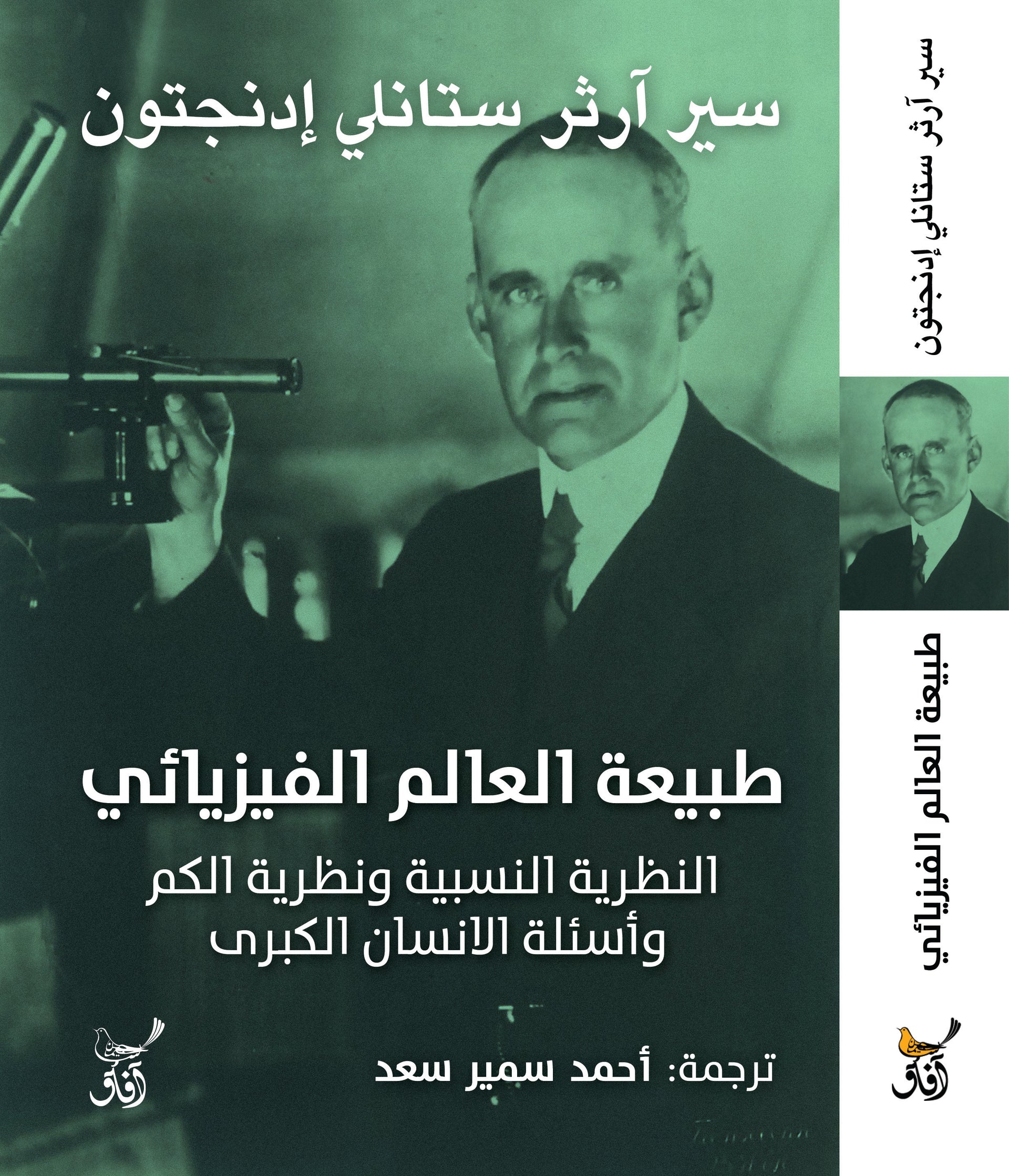 طبيعة العالم الفيزيائي