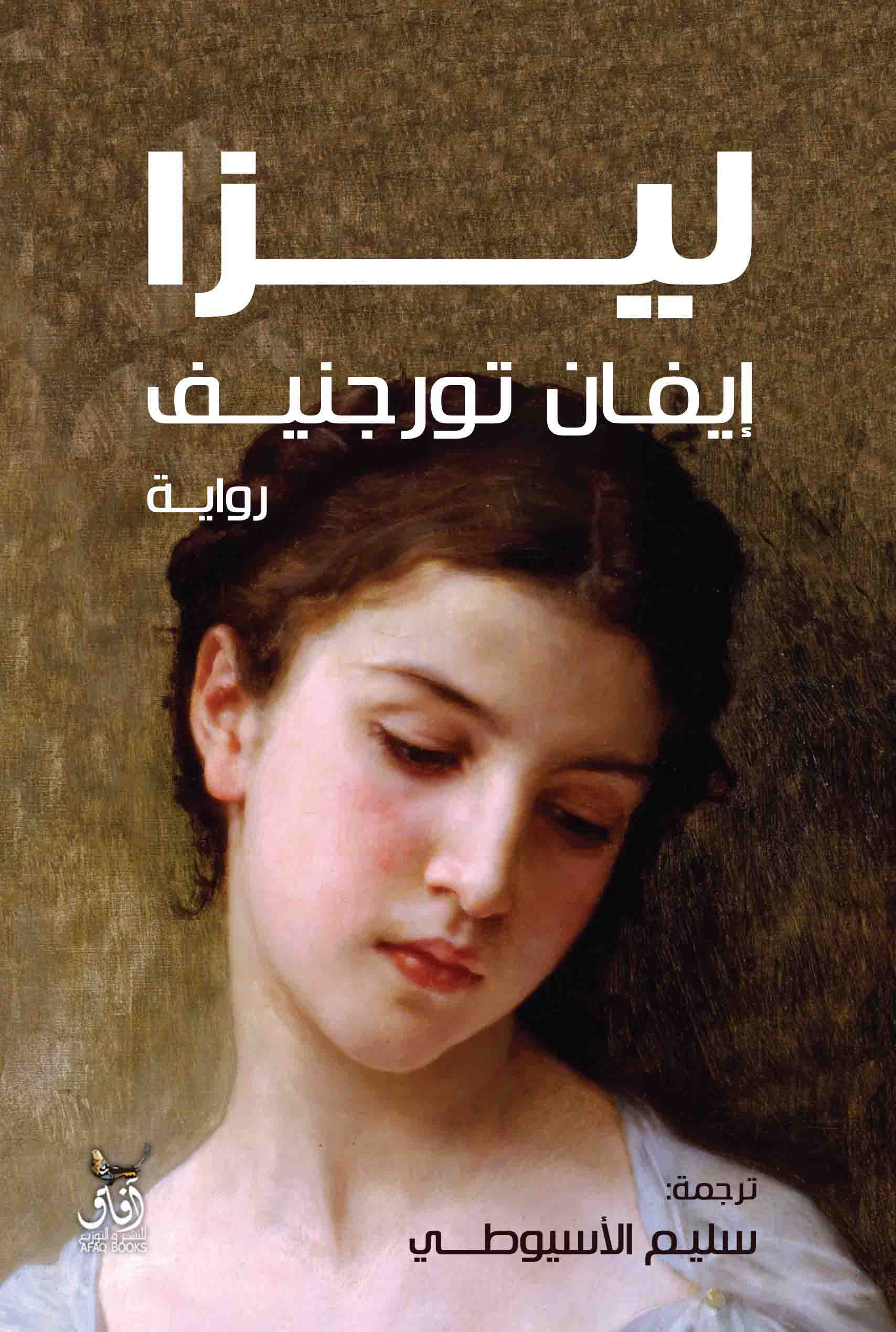 ليزا-1