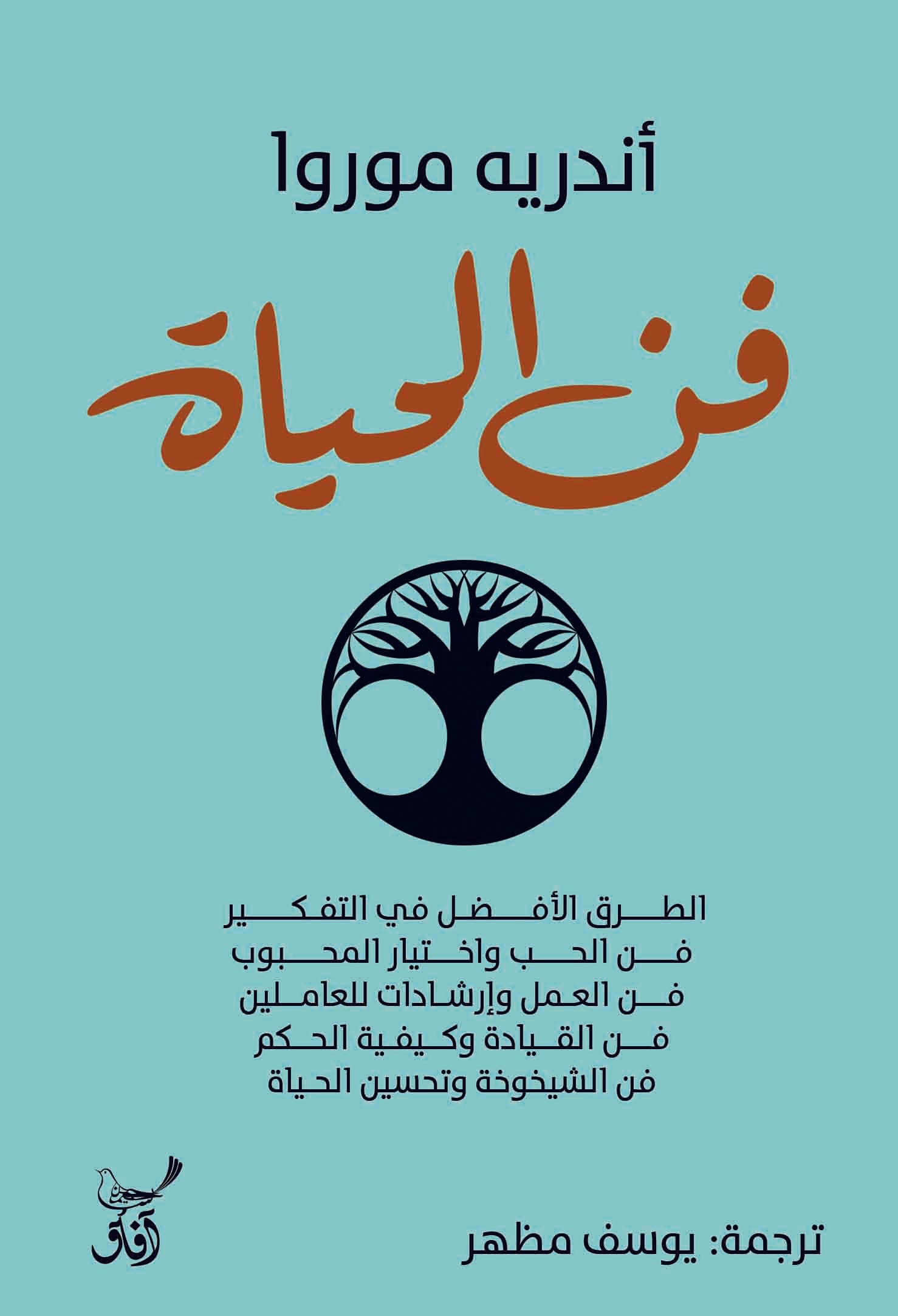 فن الحياة-1
