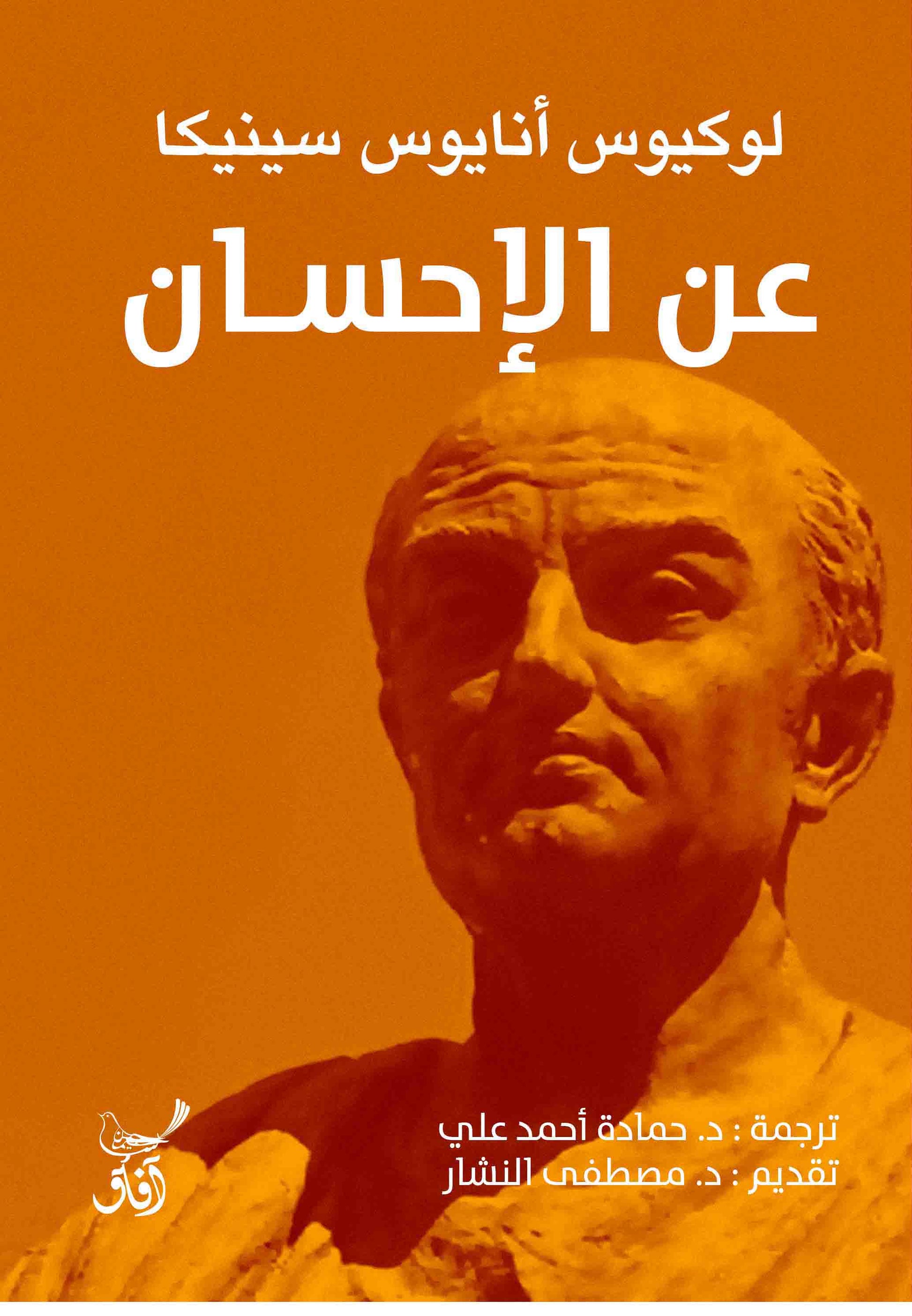 عن الإحسان-1