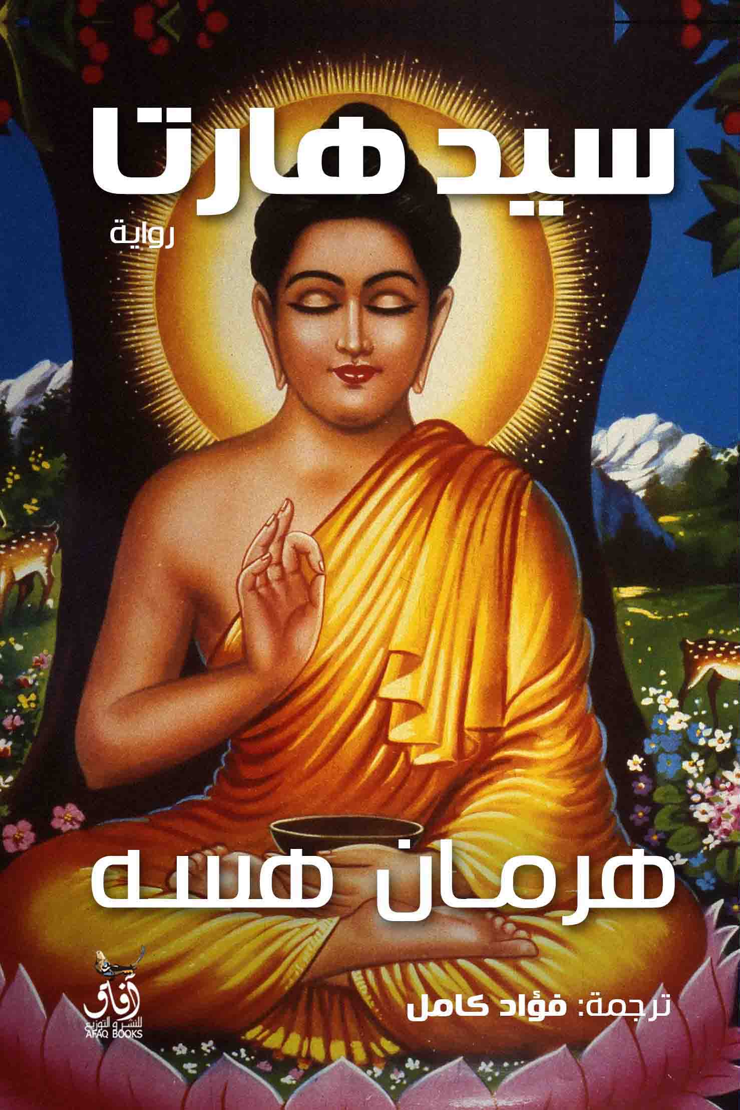 سد هارتا-1