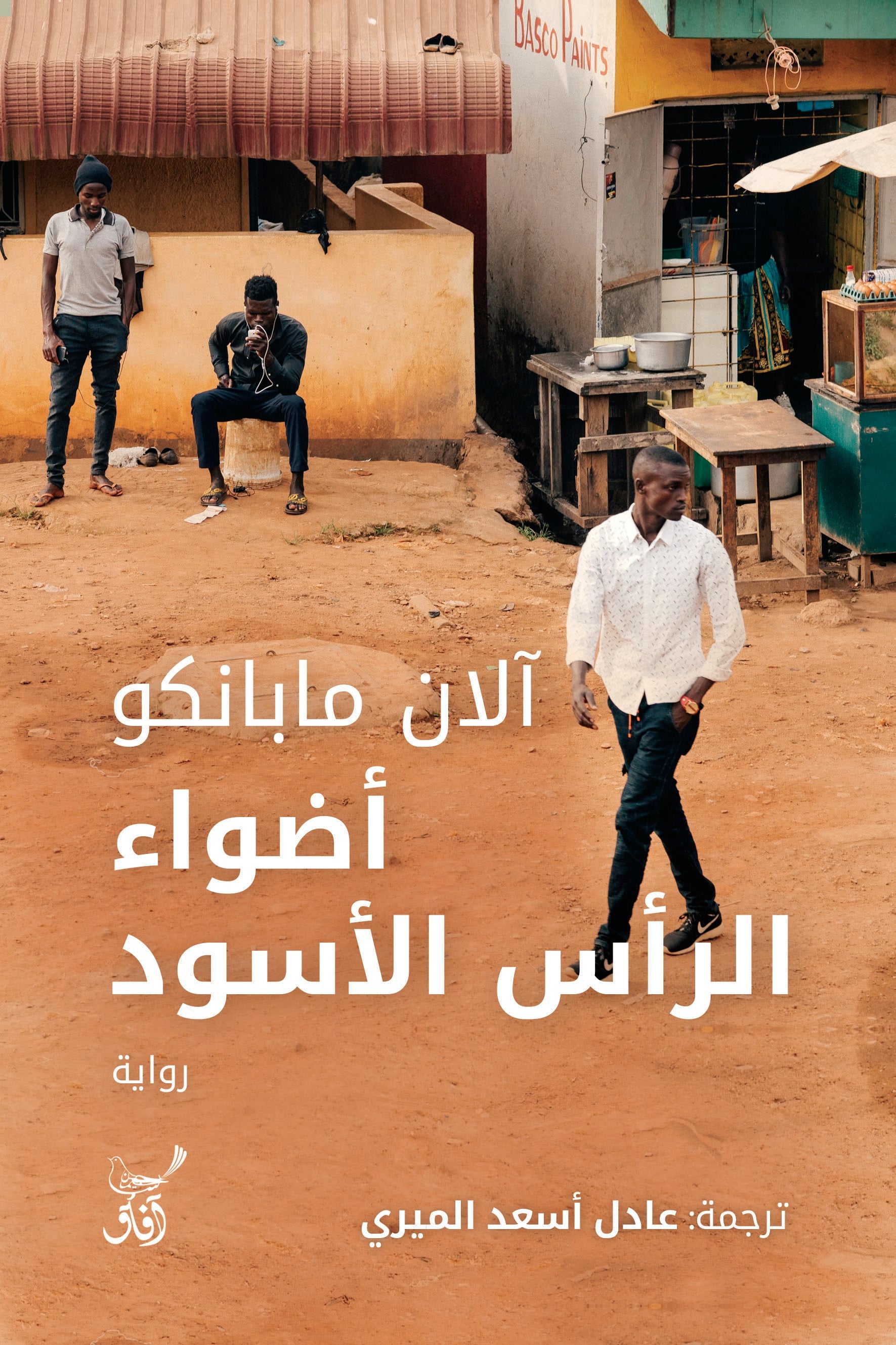 أضواء الرأس الأسود