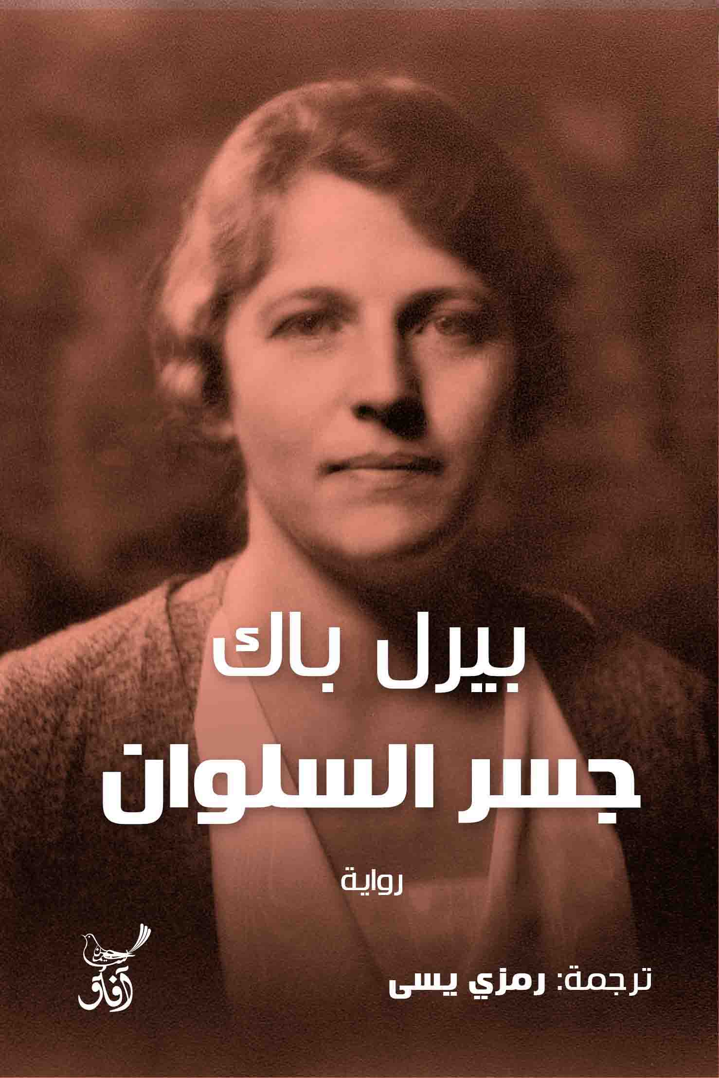 جسر السلوان-1