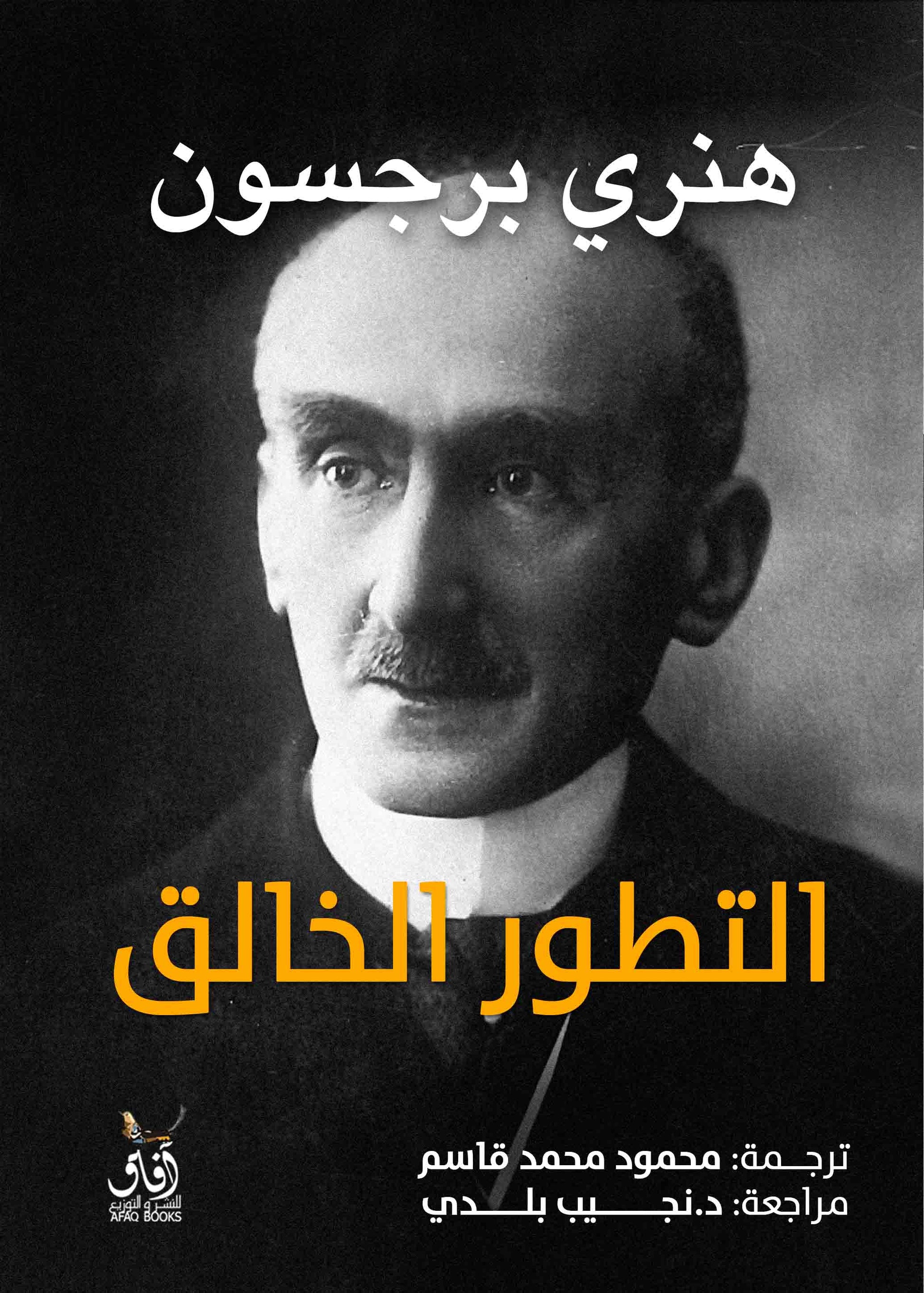 التطور الخالق-1