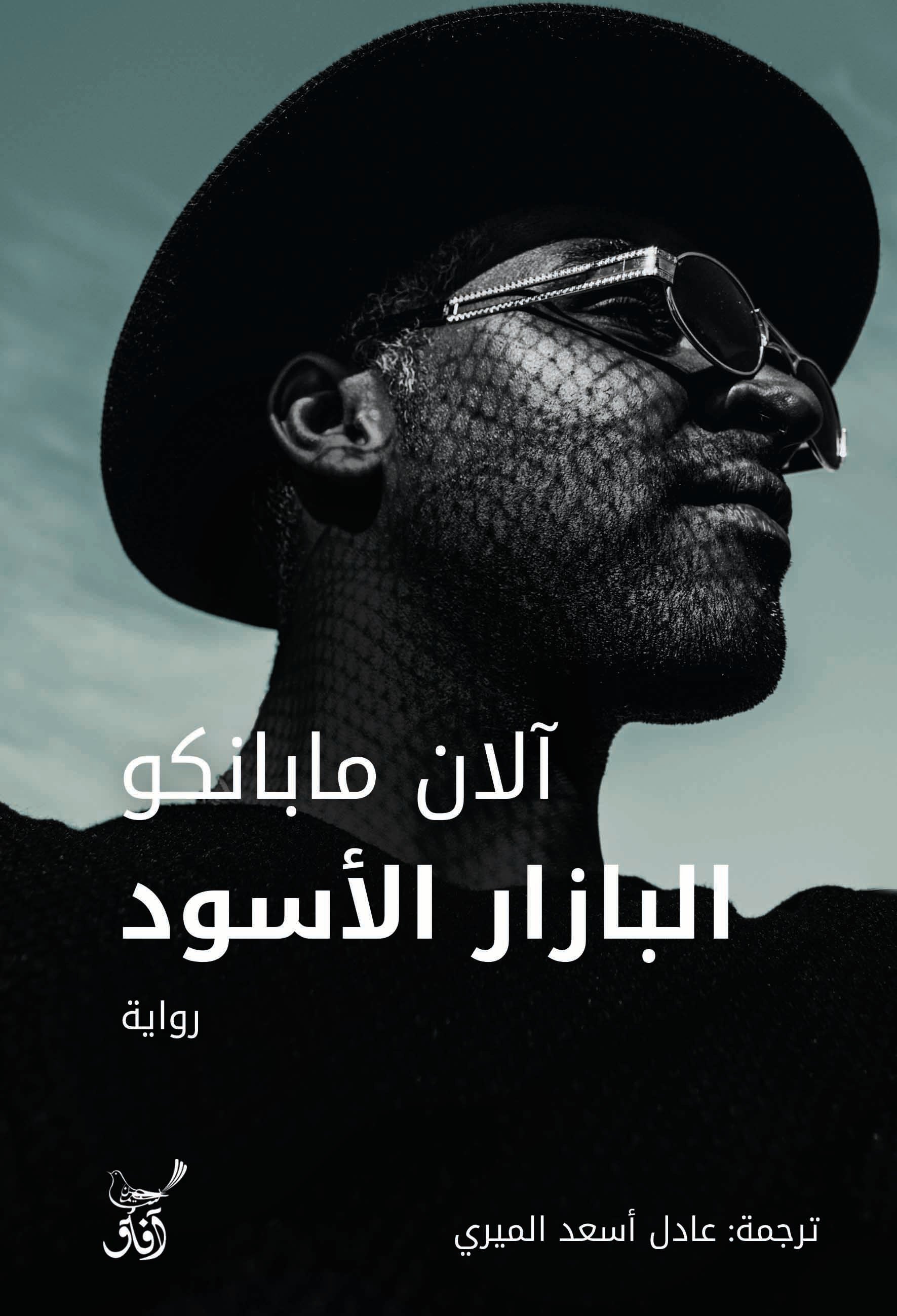 البازار الأسود-1