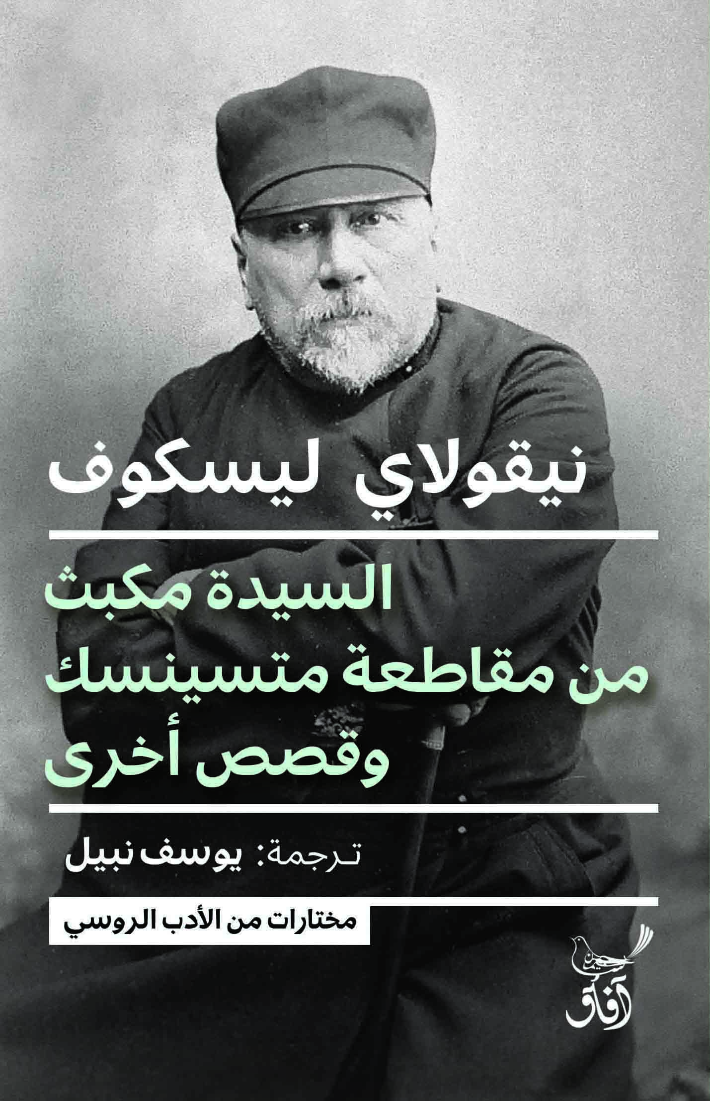 السيدة مكبث من مقاطعة متسينسك-1