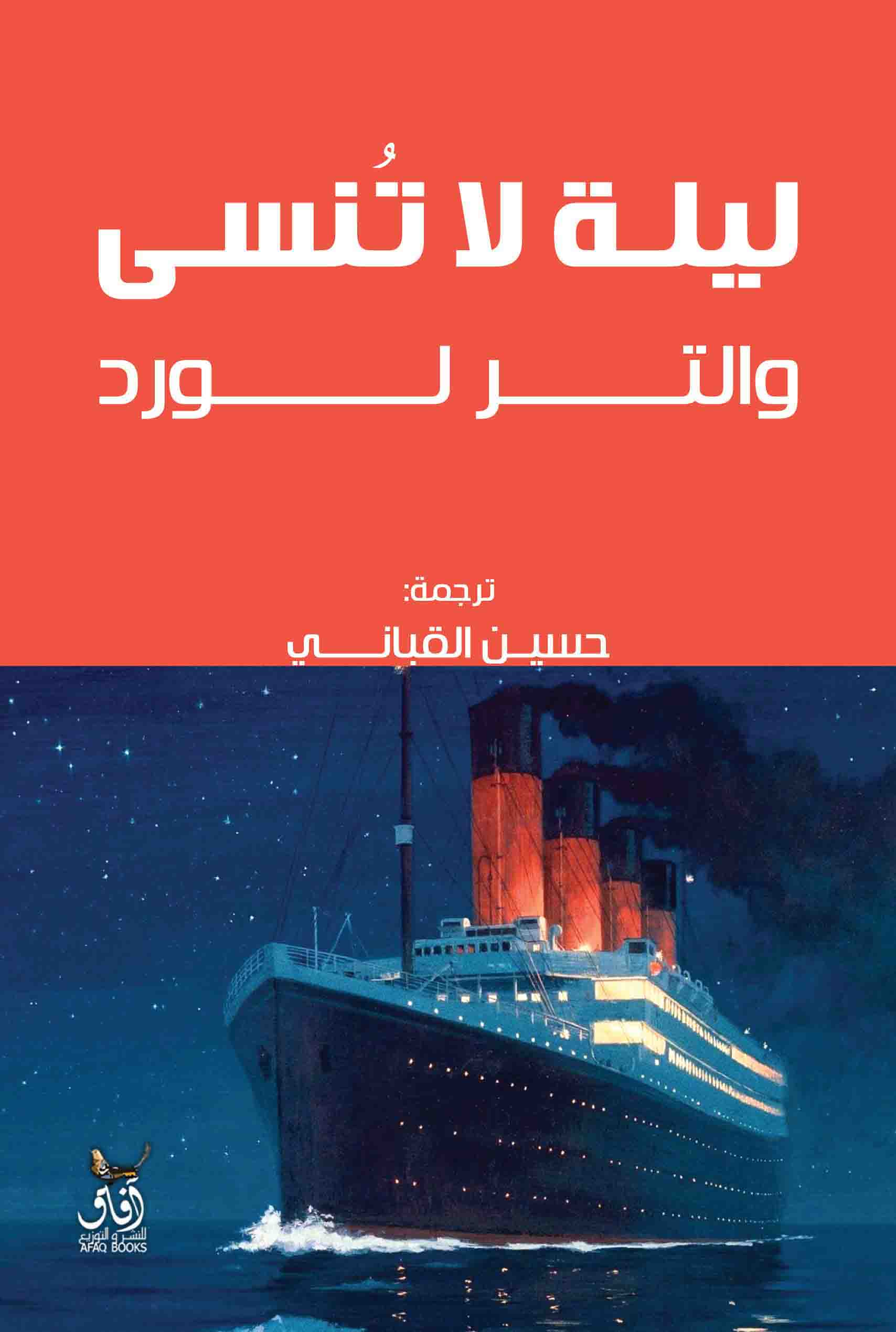 ليلة لا تنسى-1