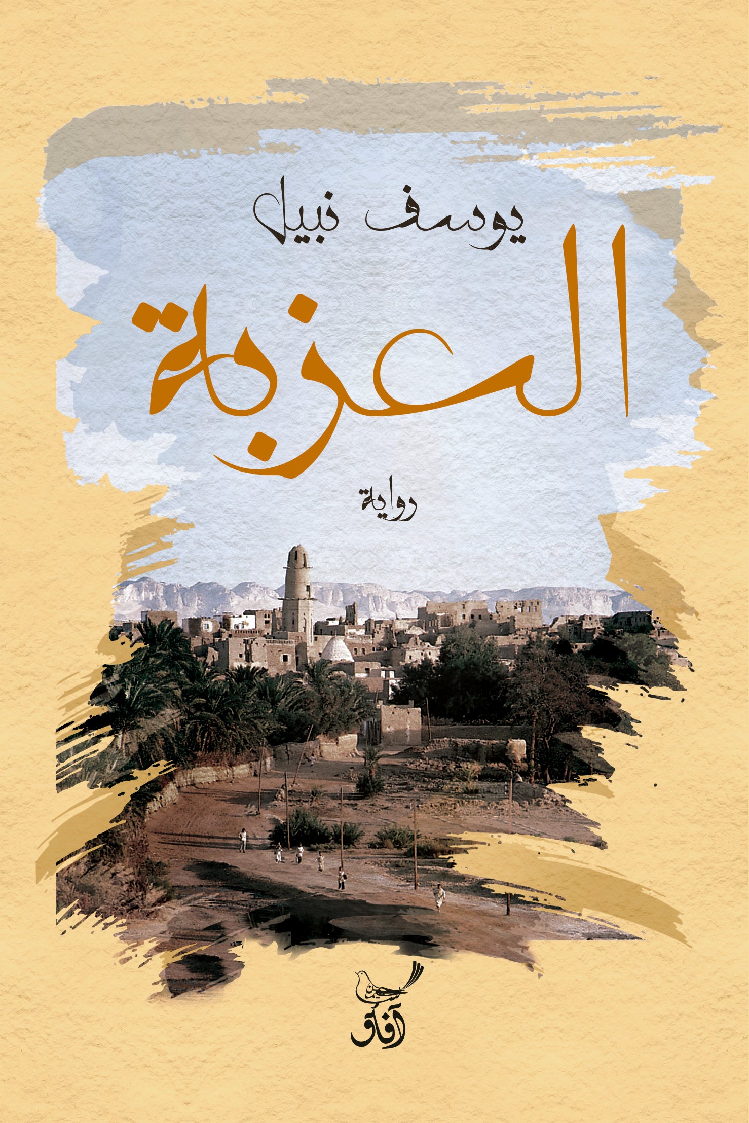 العزبة-1