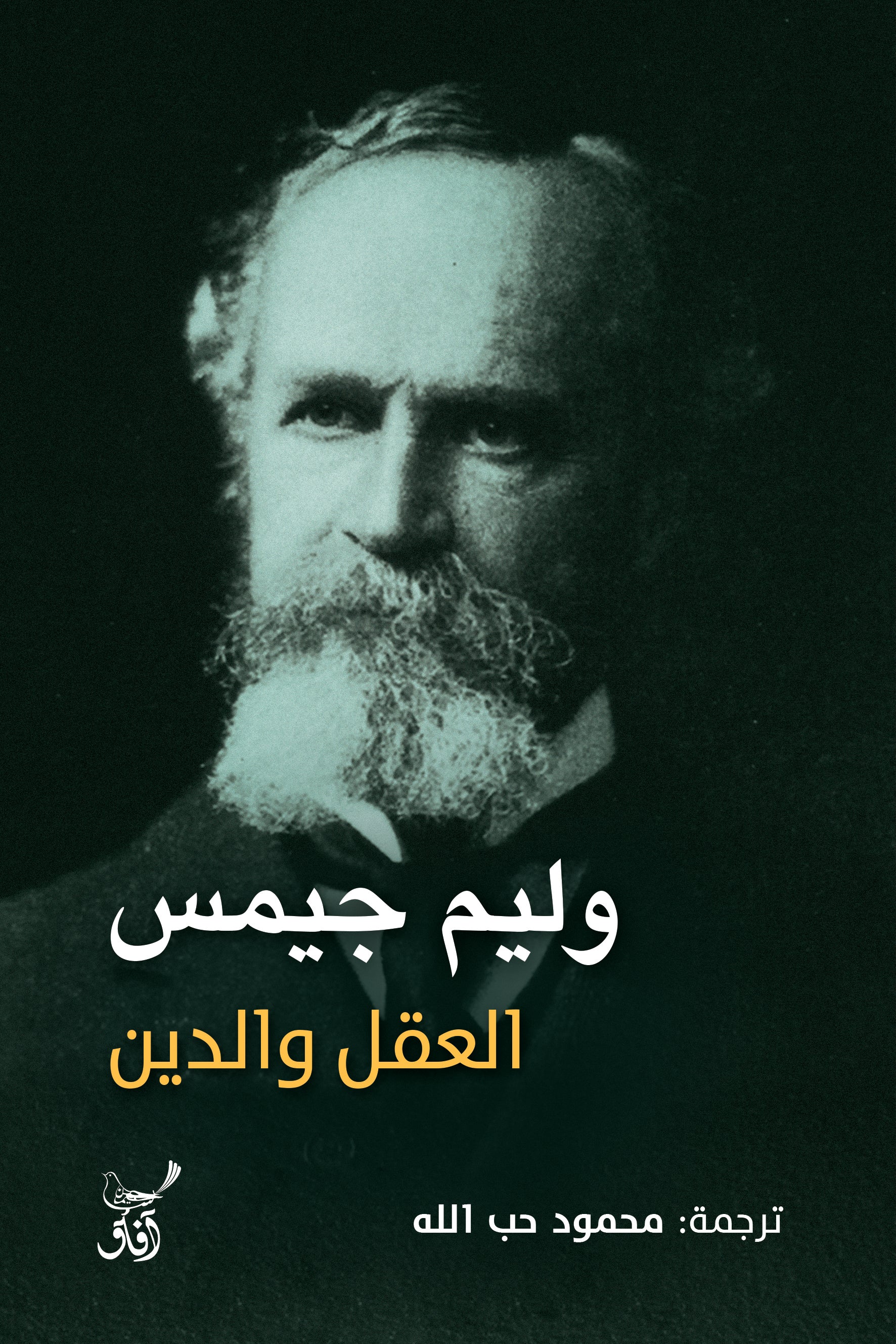 العقل والدين-1
