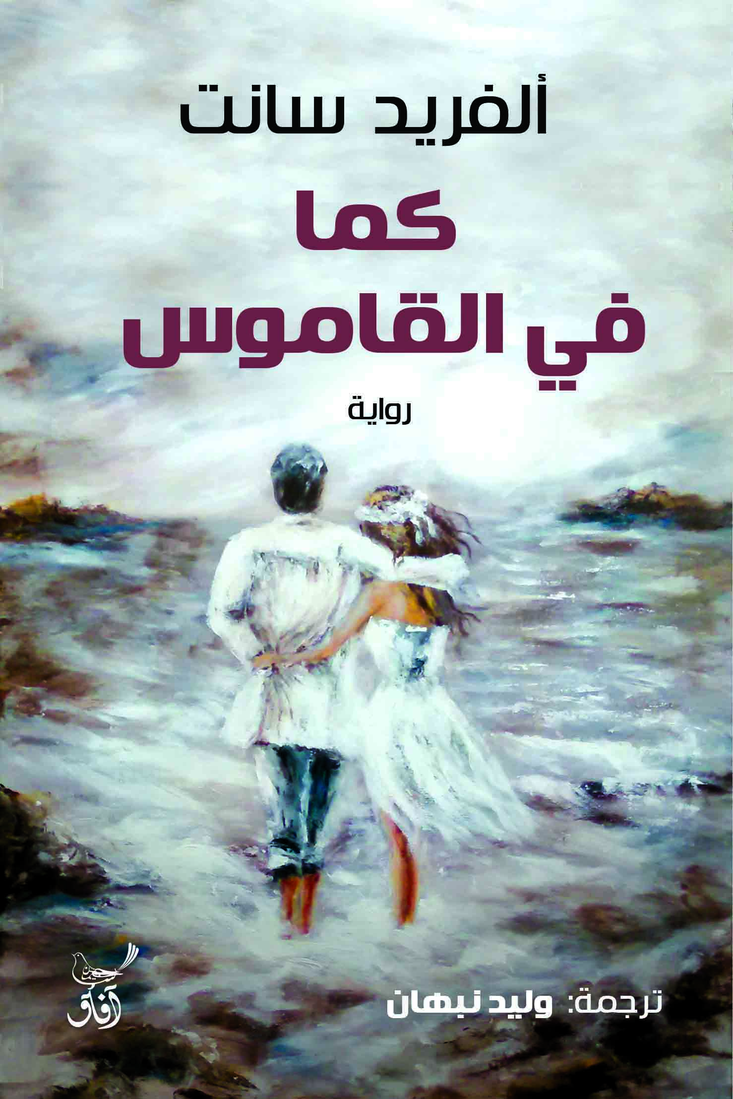 كما في القاموس-1